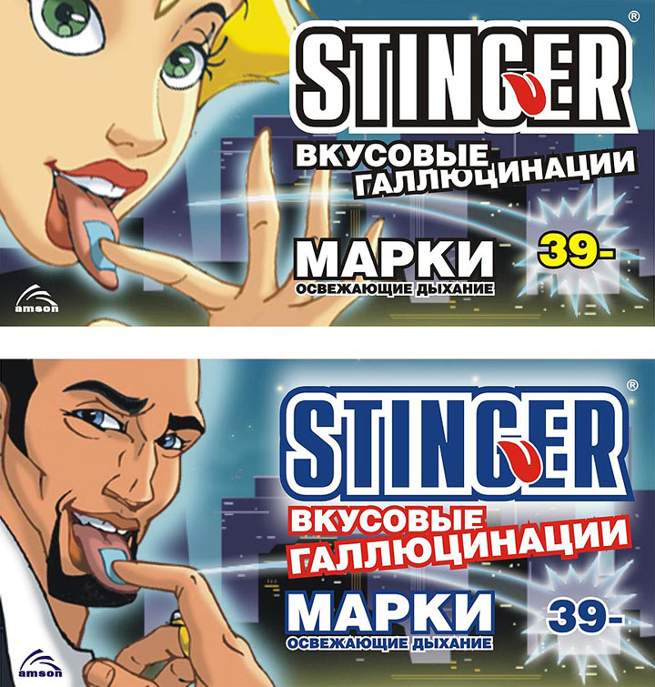 Stinger 