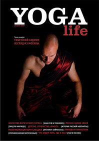 журнал Yoga Life