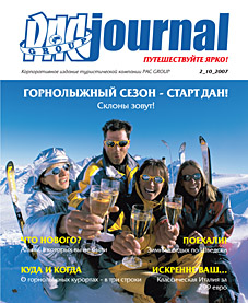 Pac Journal