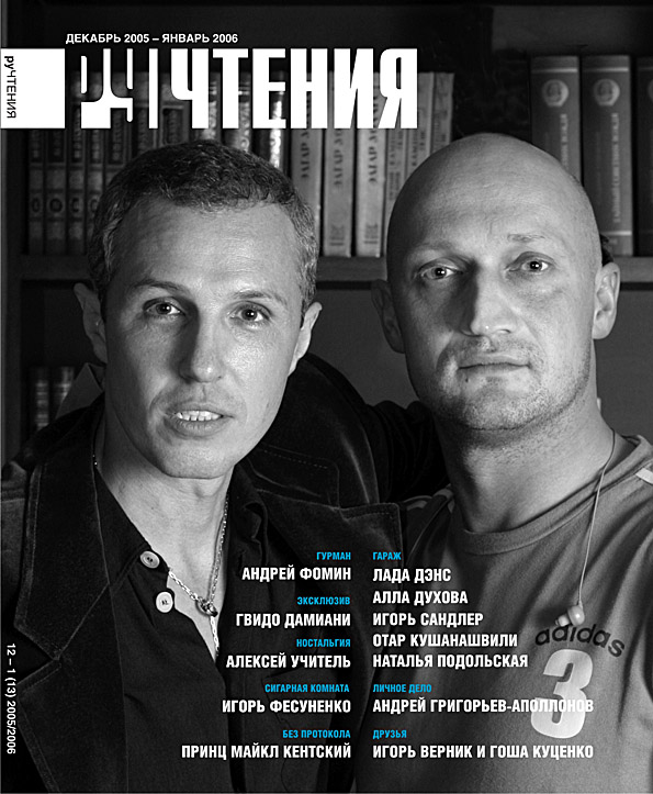 Ру чтения № 13